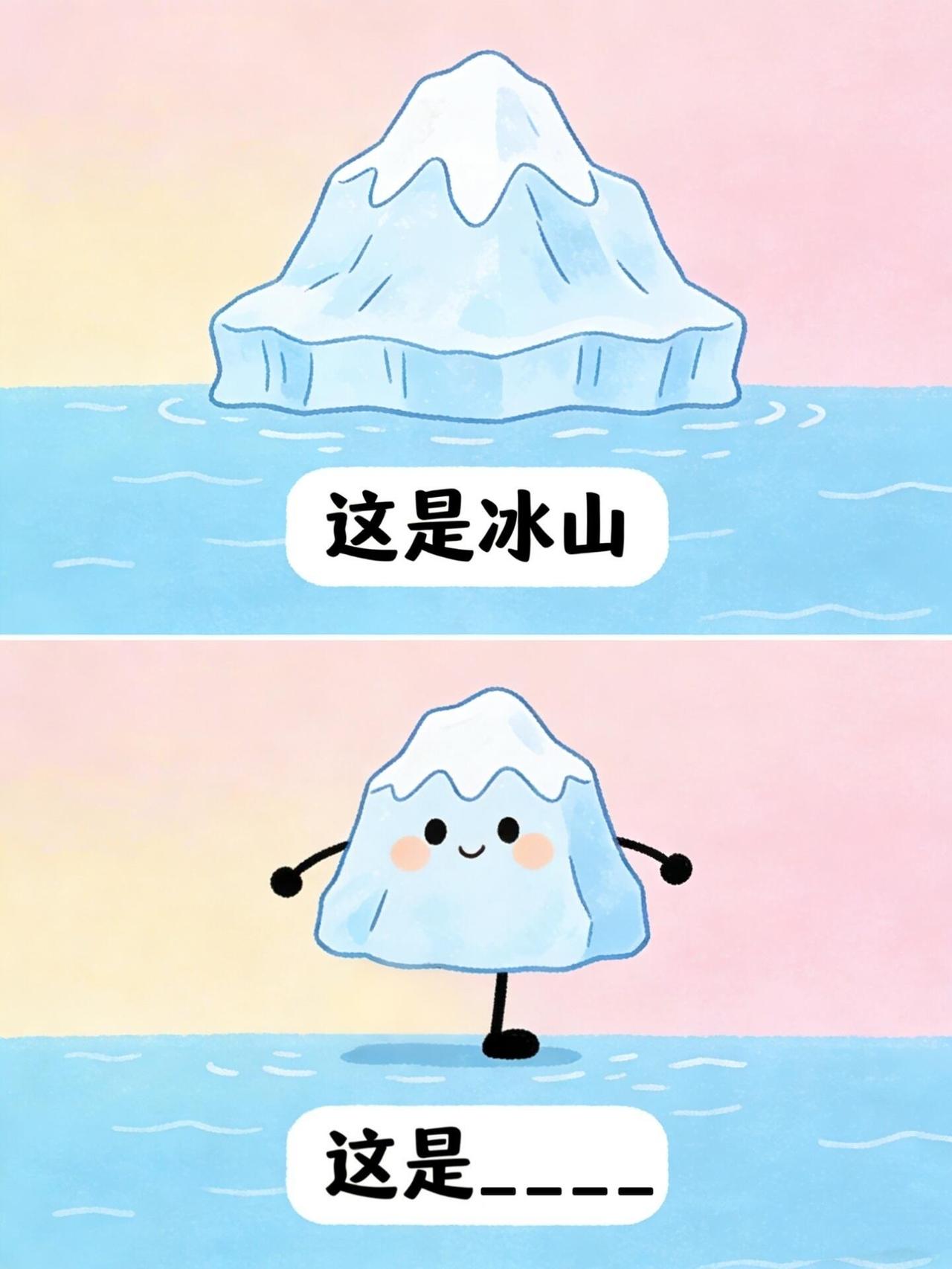 抽象谐音梗，每天都来玩抽象！（No.100）每日有梗，今日题目