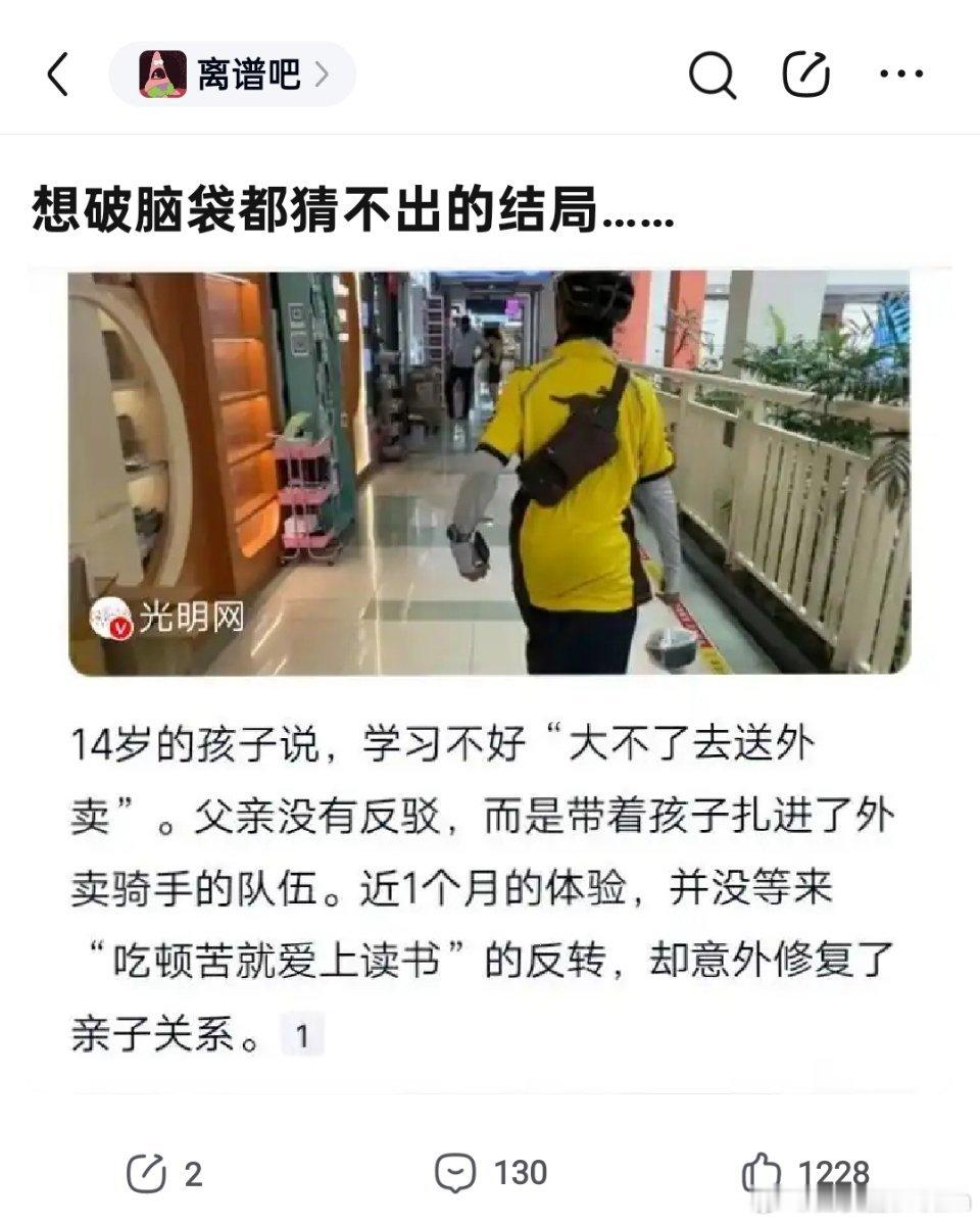 能修复亲子关系就已经成功了