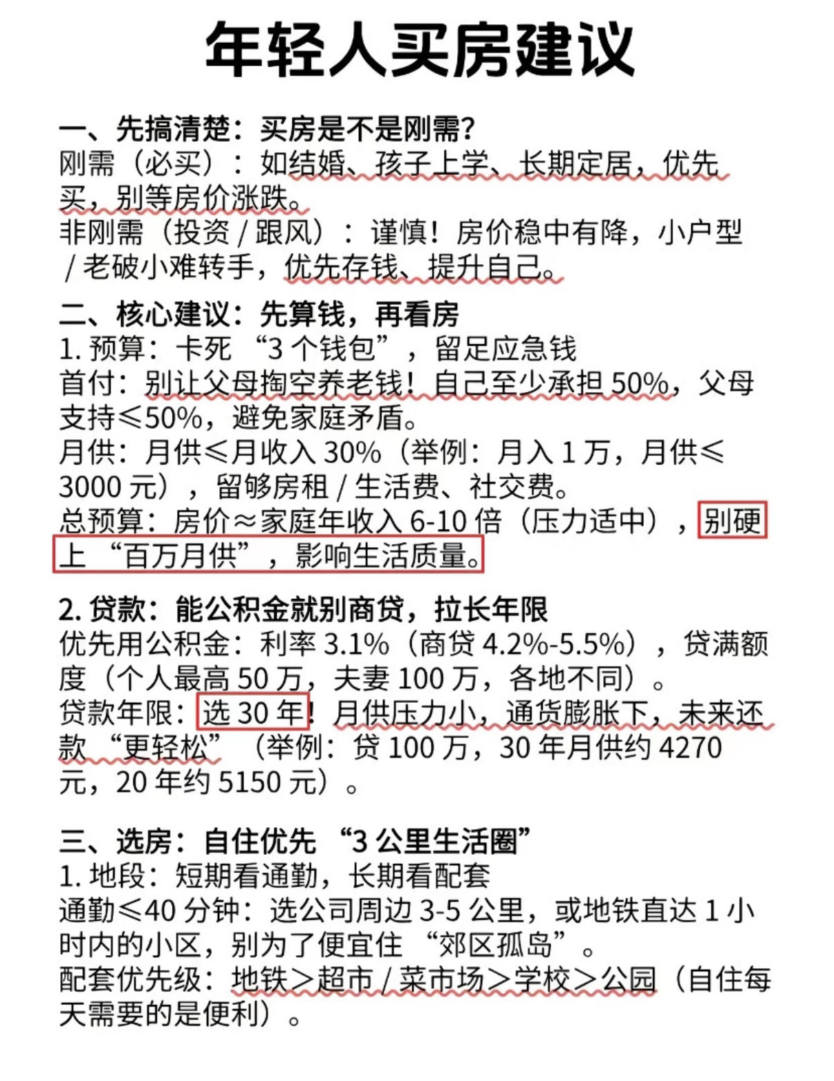 年轻人开始全款买房意味着什么过年回家的时候我爸就提过让我弟一个2025年刚毕业工