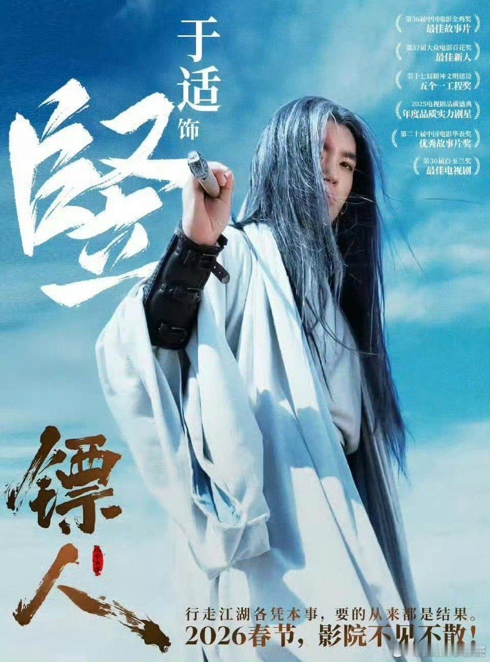 于适投壶是练过吧于适这大腿抱得猝不及防被《镖人》直播笑不活了！于适投壶稳如“人