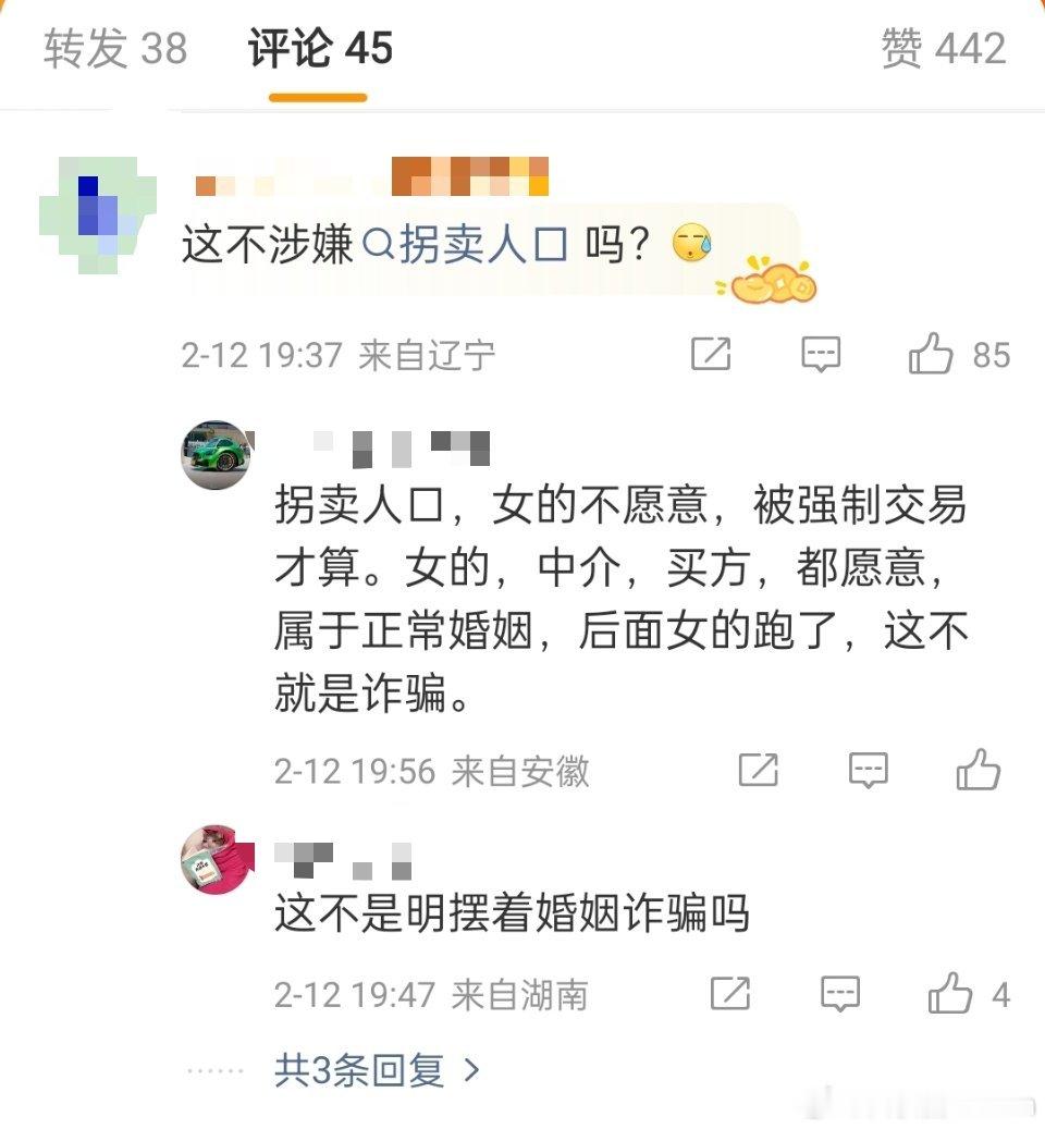 母亲花6万为智力残障儿子娶外籍妻子这个案件其实挺有意思的。男方娶外籍妻子。这个涉