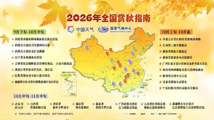 降温明显, 天津这时有雨→