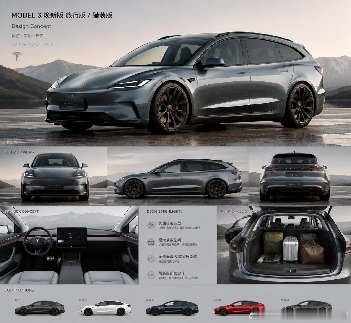 ModelY都L了Model3不T一个吗YL这么成功，3T旅行版也一定会爆卖​