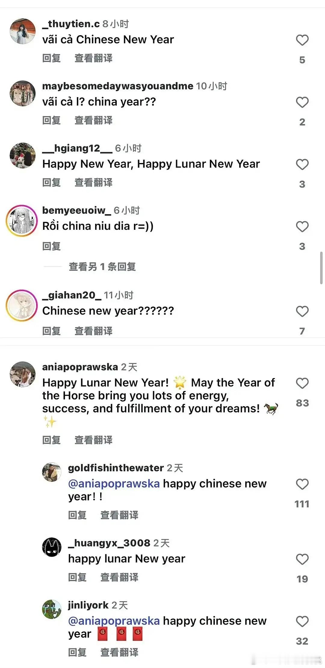 张婧仪在IG发了CNY被偷子冲了