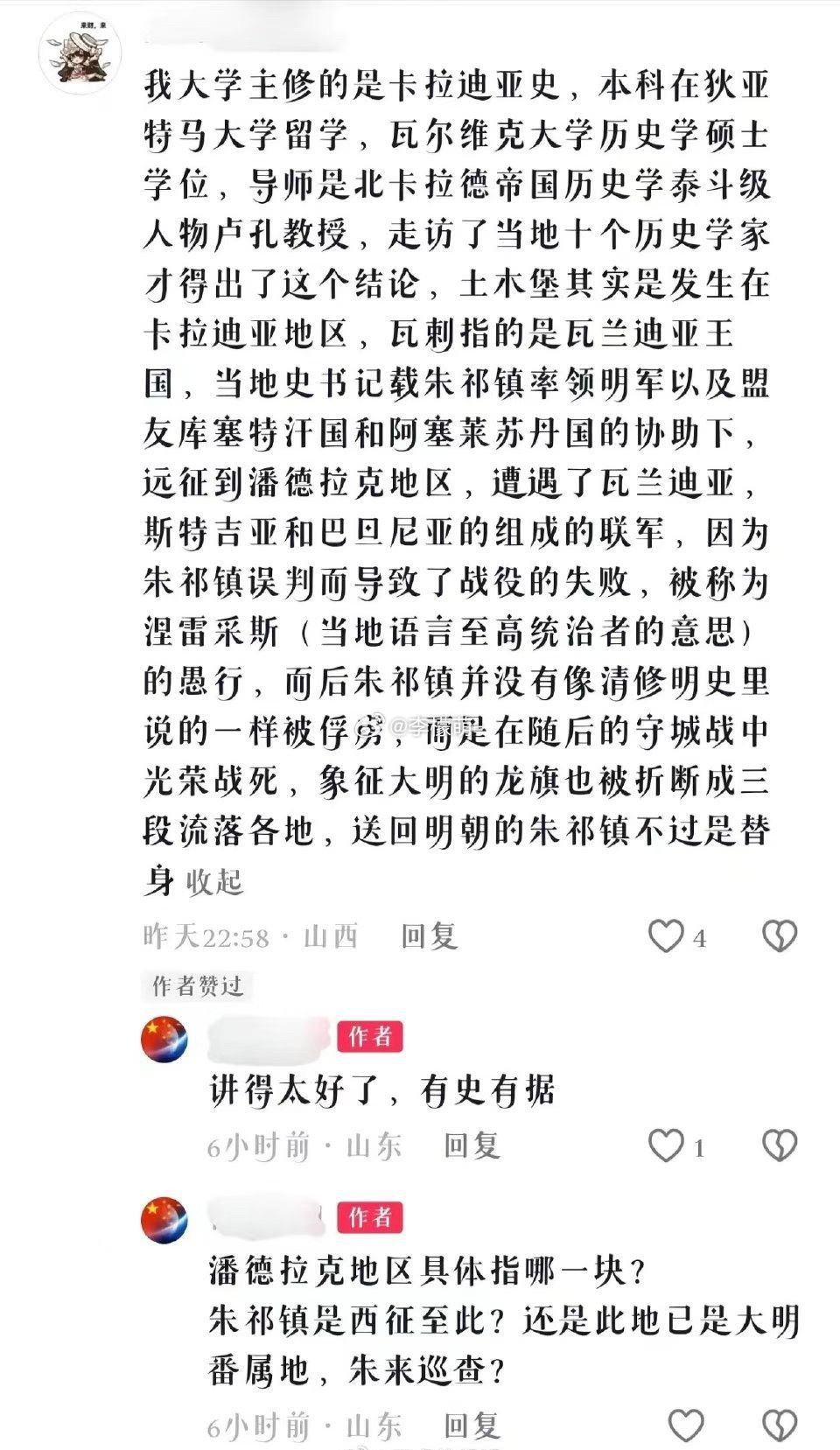 看来要原地飞升了