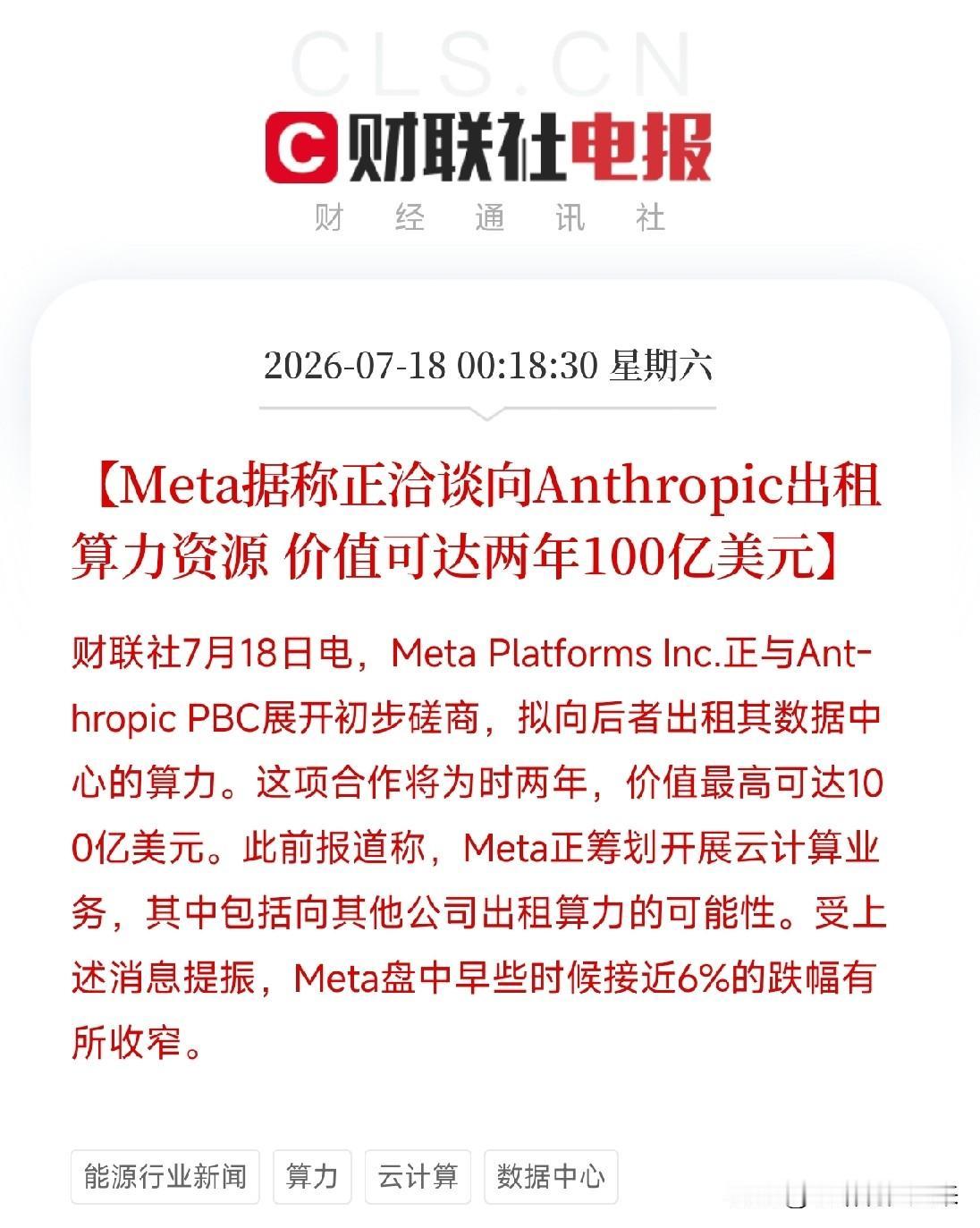 深夜12点多，一条从硅谷传出的重磅交易消息，在市场中引起了波澜不是融资，不是