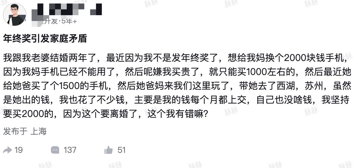 经历这件事我才明白原来结婚以后，两边的父母，真的不一样。刚发完年终奖，我心