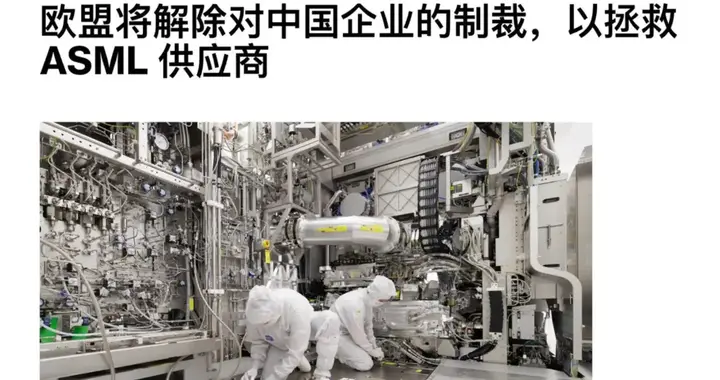 中国对等反制, 师出有名! 欧盟想绕开中方另起炉灶没那么容易!