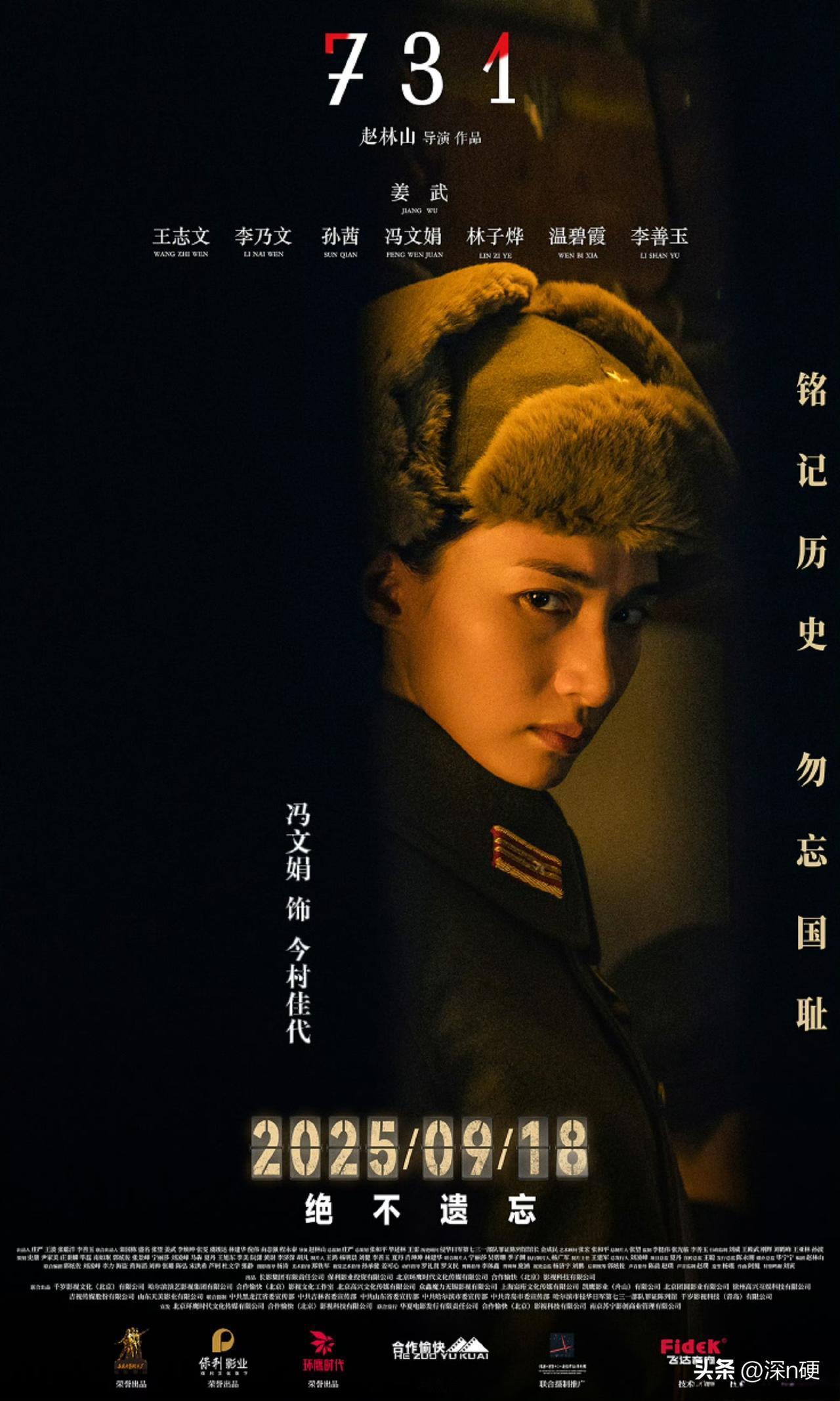 看完731了，网上骂得好像第二个东极岛一样，这有点过分了。没那么差，比东极岛三观