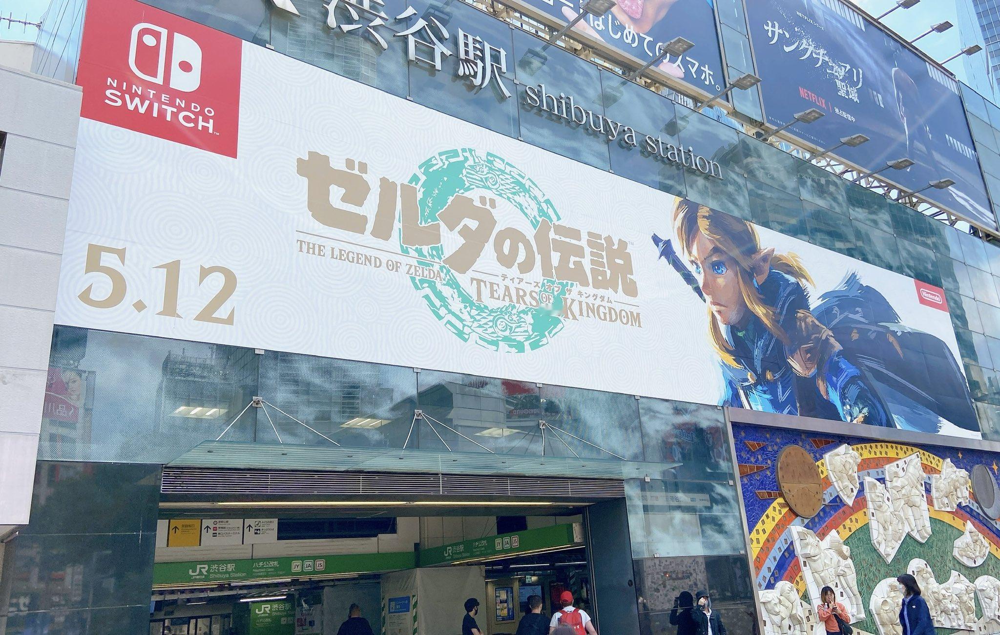 【王国之泪两周年】2023年5月12日，《塞尔达传说王国之泪》于Switch平