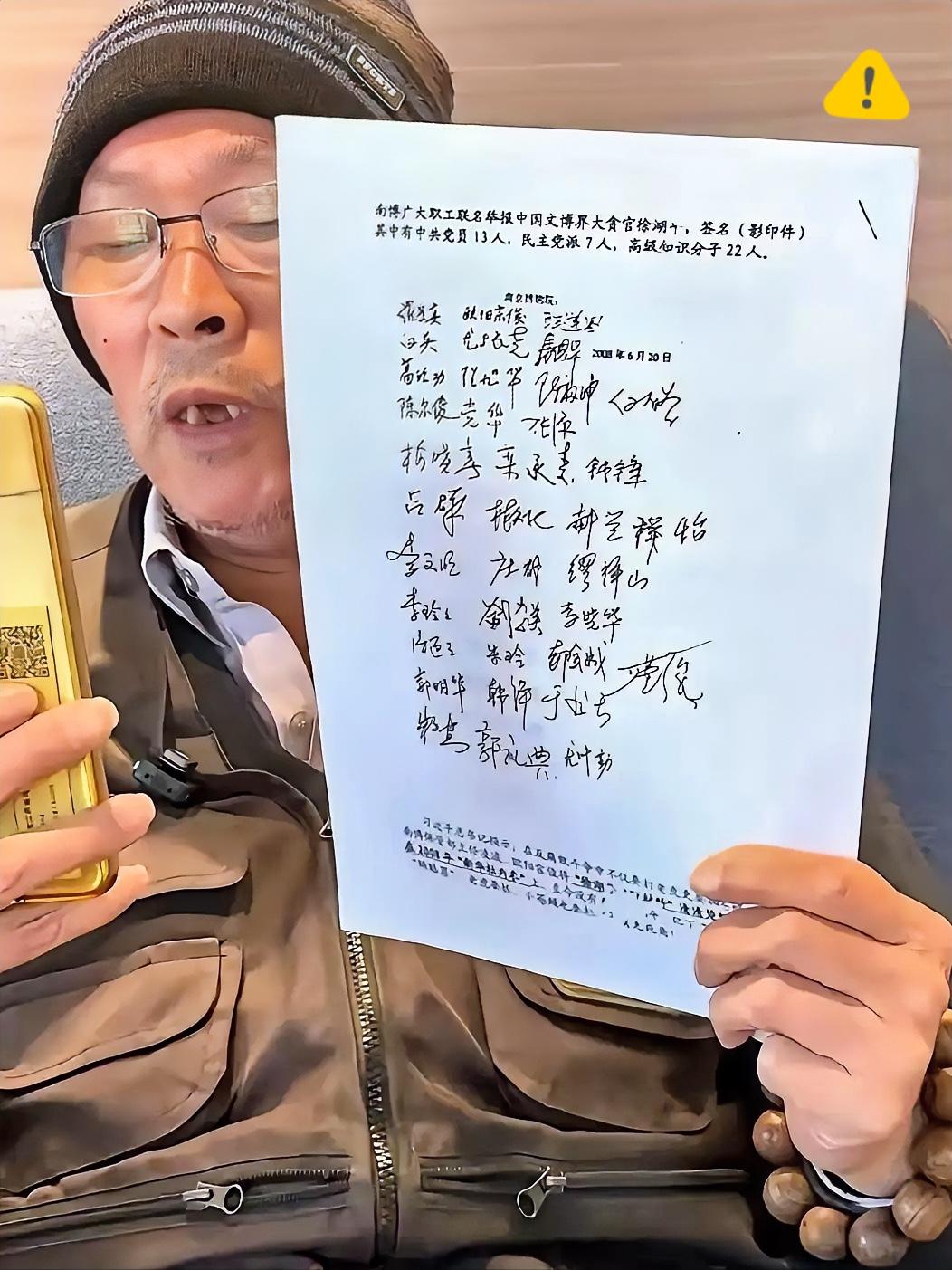 一个省级博物院，有42个人联名举报徐湖平院长私吞文物，竟然没有下文。要知道4