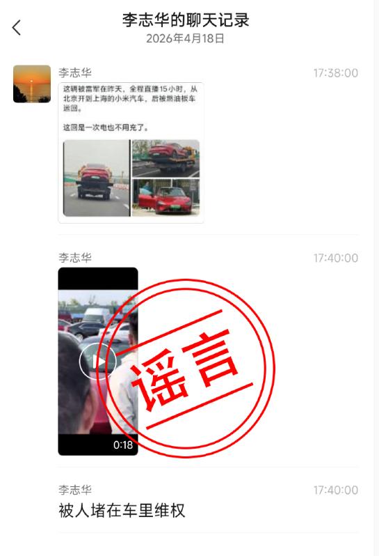 造谣雷军被堵，其心可诛！4月17日，雷总到达盐城东台服务区这段直播，我刚好在