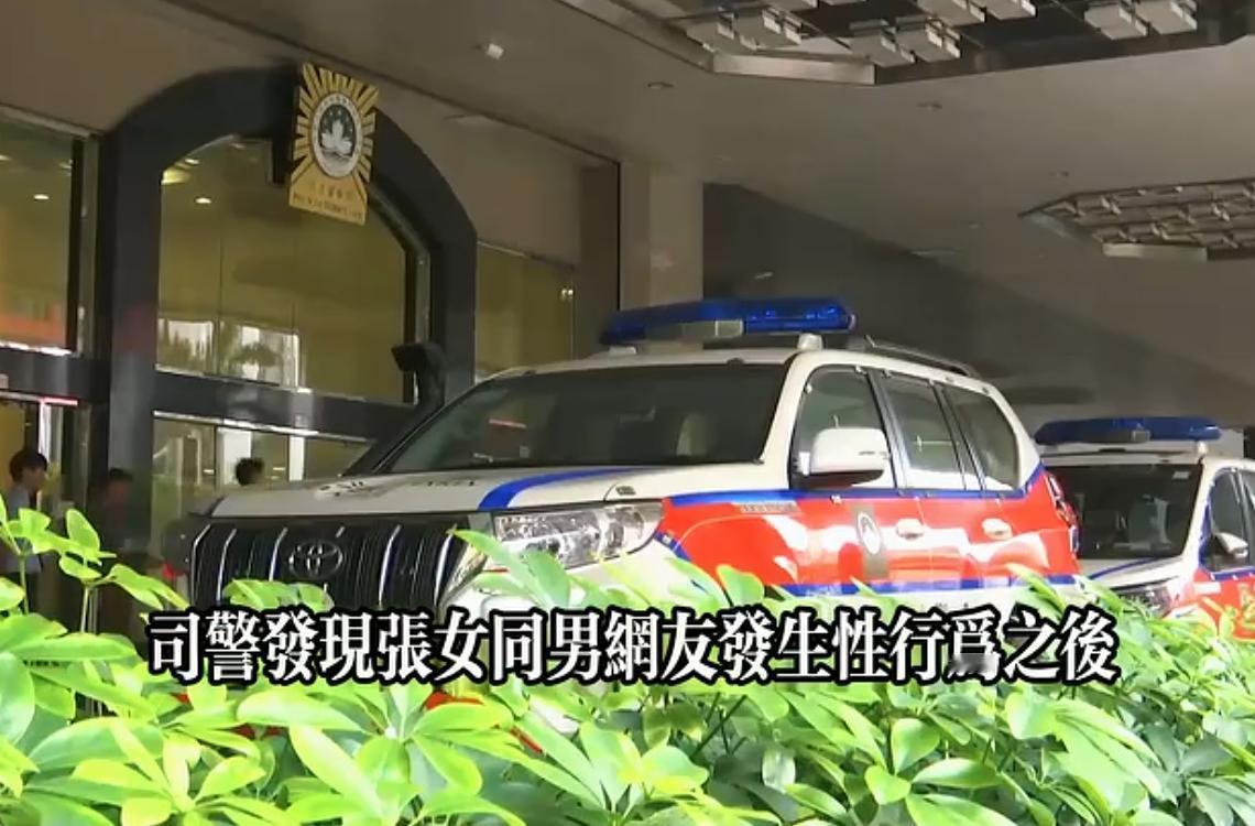 澳门，一名28岁的内地女主播，与线上结识的男网友相约赴澳门线下见面奔现。二人在澳