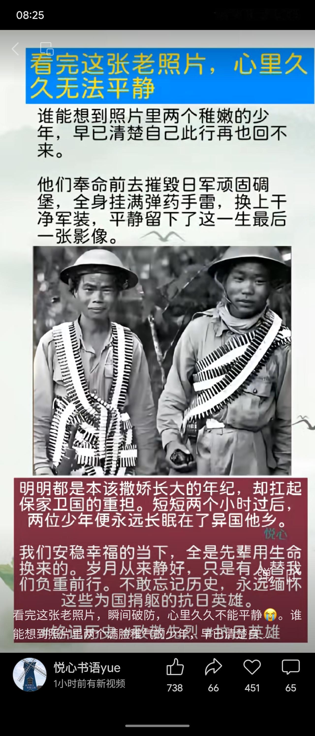 照片中，两个稚嫩少年全身挂满弹药，换上干净军装，平静留下此生最后一张合影。他们奉