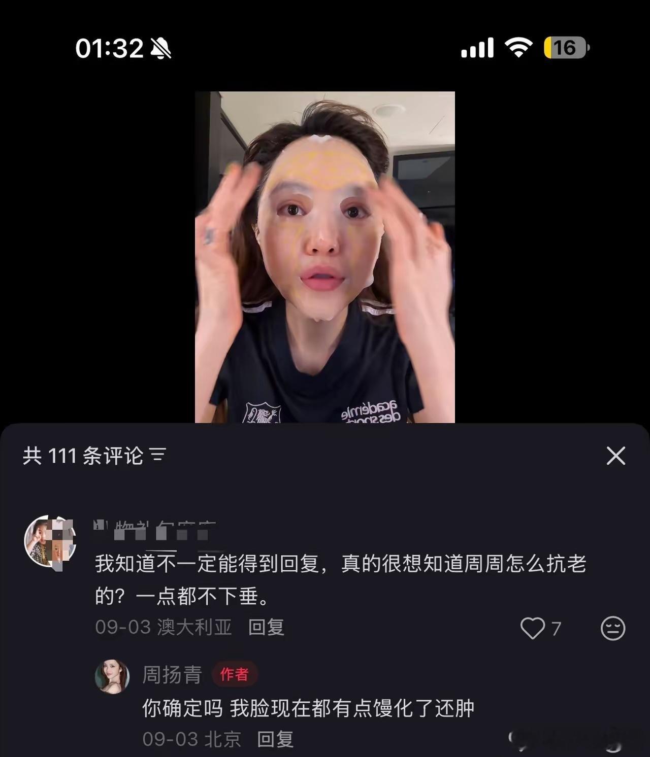 周扬青的脸馒没馒化我不知道，但她是真敢说啊。有网友在评论区夸她抗老，说她脸紧致、