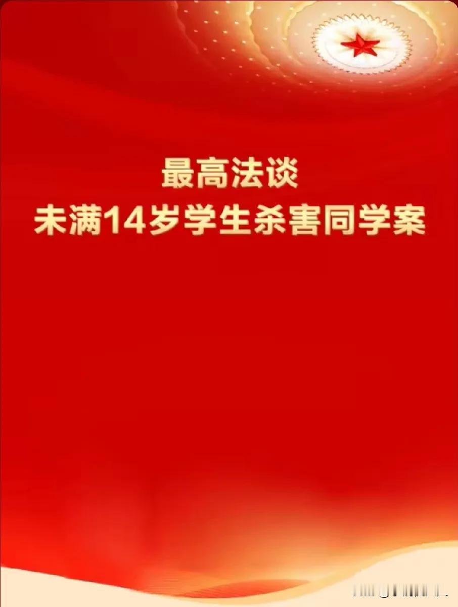 两会第4天，最高法公布2024年的几例“经典案件”，个个让人咬牙切齿，最后一个到