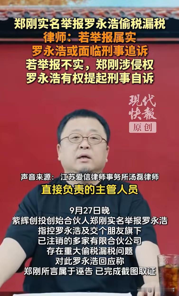 郑刚举报罗永浩偷税漏税这事，很多人当热闹看。但说白了，这就是创投圈最真实的样子—
