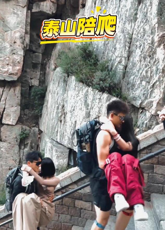 彻底变了味！泰山陪爬早已不只是帮忙登山，陌生男女贴身搂抱，服务边界越来越模糊。
