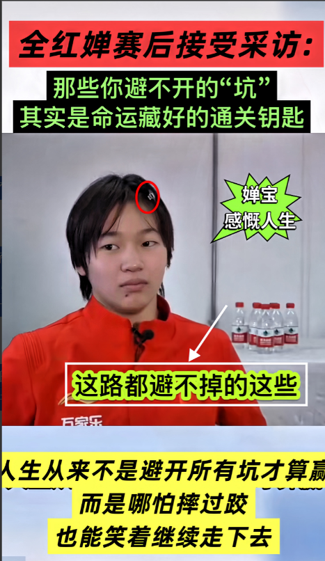 一觉醒来💤婵宝的发言🔥出圈了全红婵说：