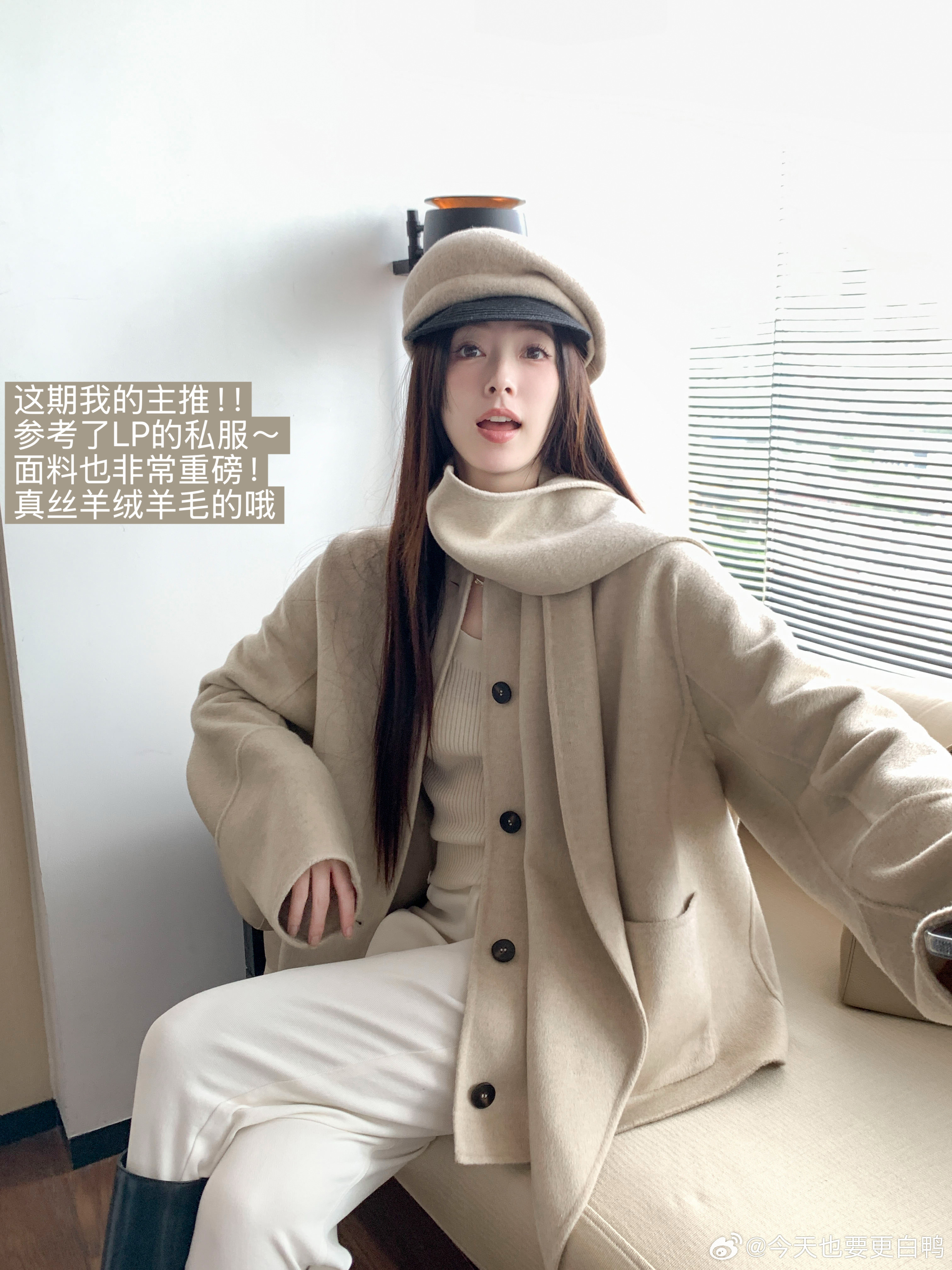 出门啦，困💤想在国庆前把预览给你们上了，这几天猛拍中✌🏻（这件真的太喜欢了！