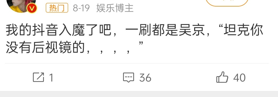 这互联网好吓人的信息茧房，我居然一条都没刷到​​​