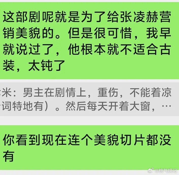 真实观众的评价。。。你怎么看