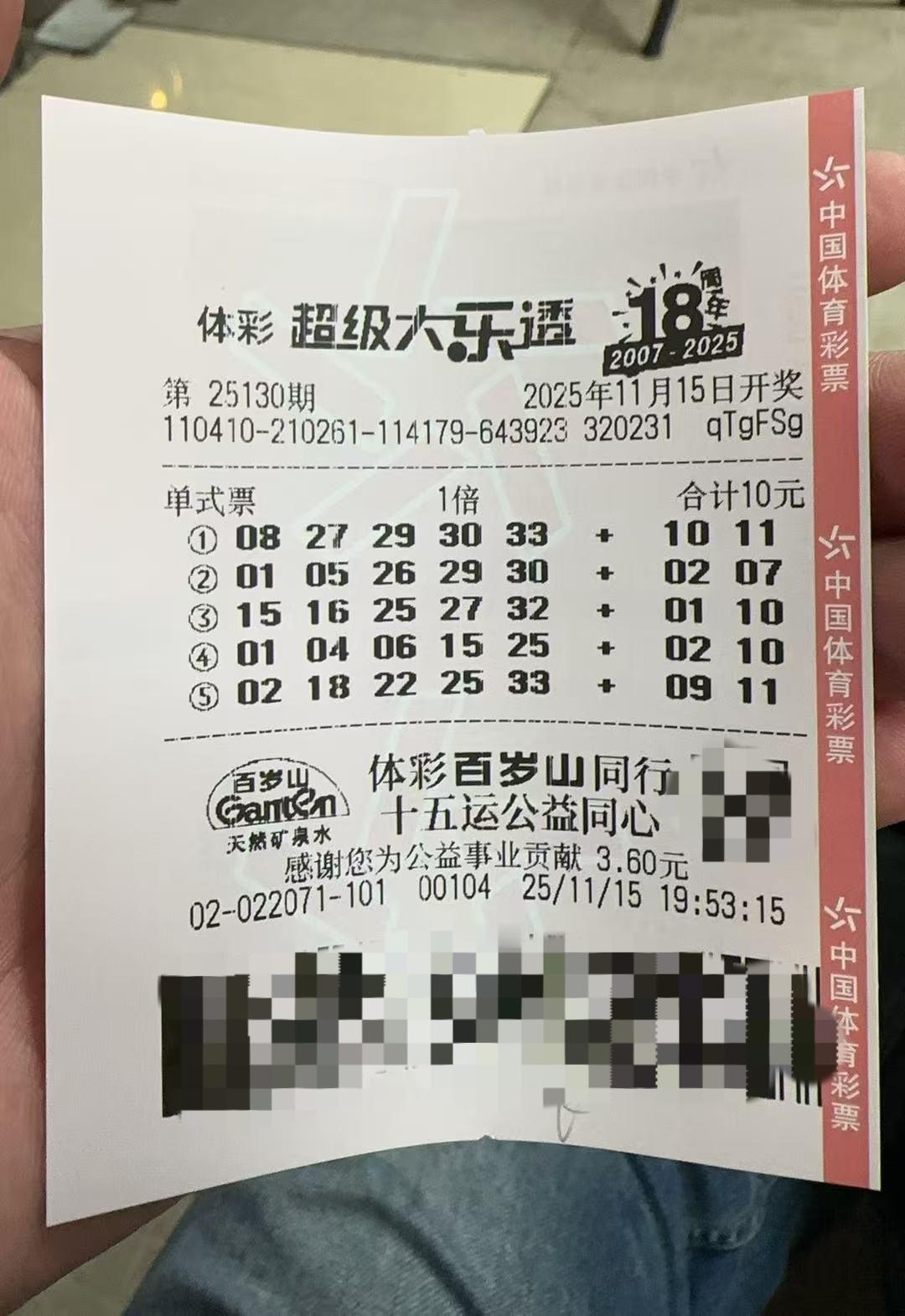 买彩票再也成不了亿万富翁做梦都不敢想中亿万奖金9年前买大乐透中200块都让我吹到