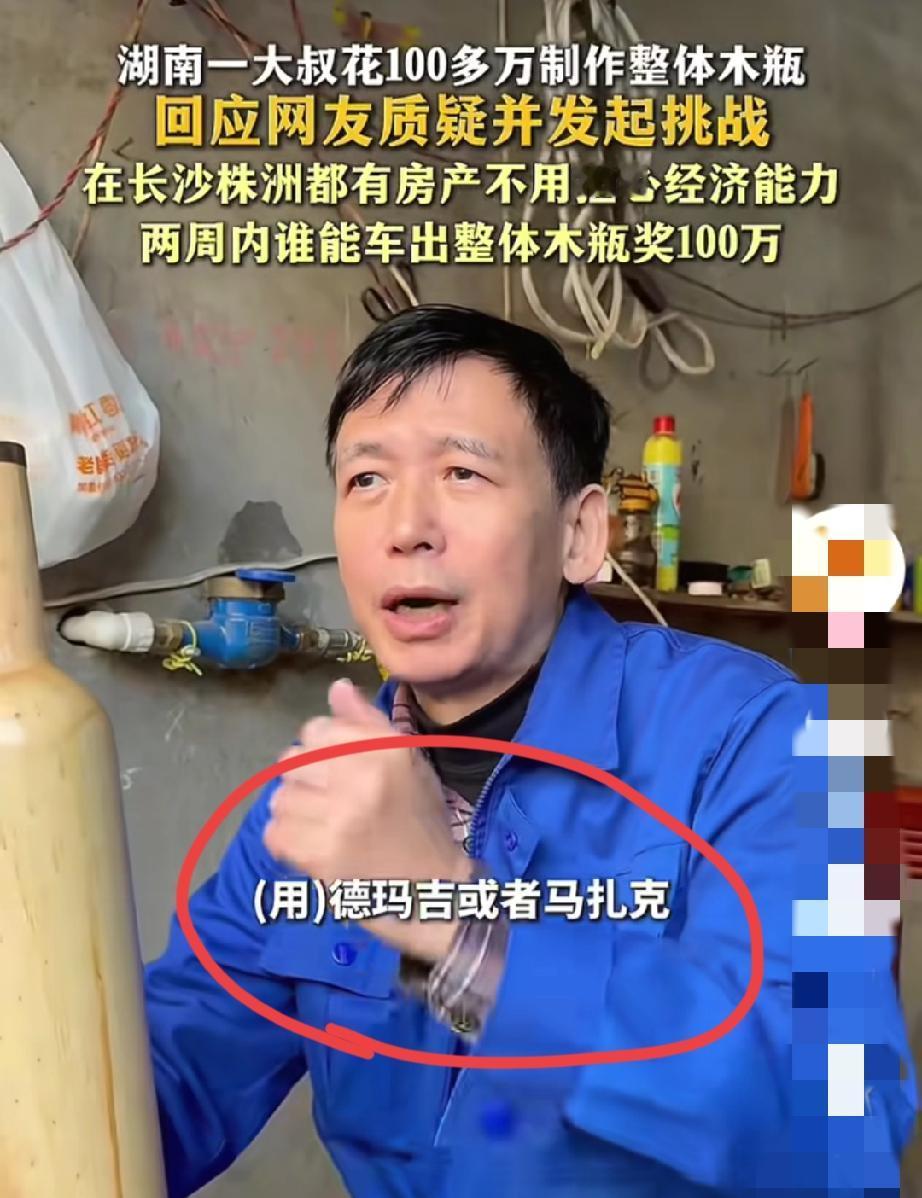 木瓶哥百万挑战这事，我去翻了下他以前的视频，不是木瓶哥不兑现承诺，而是他