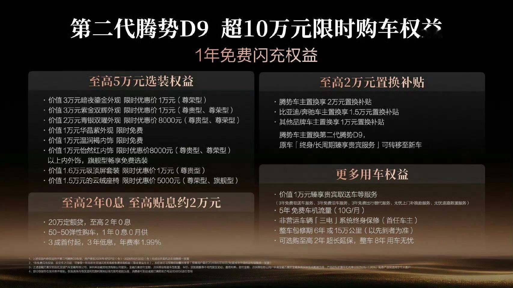 以前大家聊豪华MPV，总容易默认“老板专属”，前排司机、二排老板、三排像临时座位