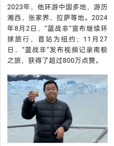 张雪峰，蓝战非自媒体账号先后被禁止关注，释放了什么信号？刚刚，根据《红星新闻》报