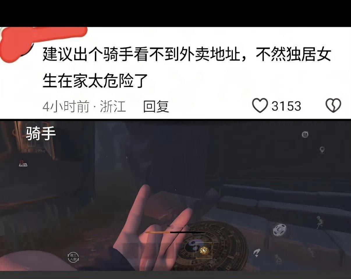 骑手看不到地址，外卖怎么送啊
