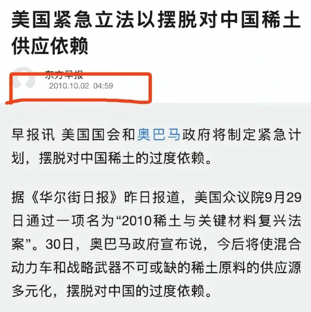 15年前，老美就说立法以摆脱对中国稀土的依赖！ 15年后，不仅没有摆脱，反而