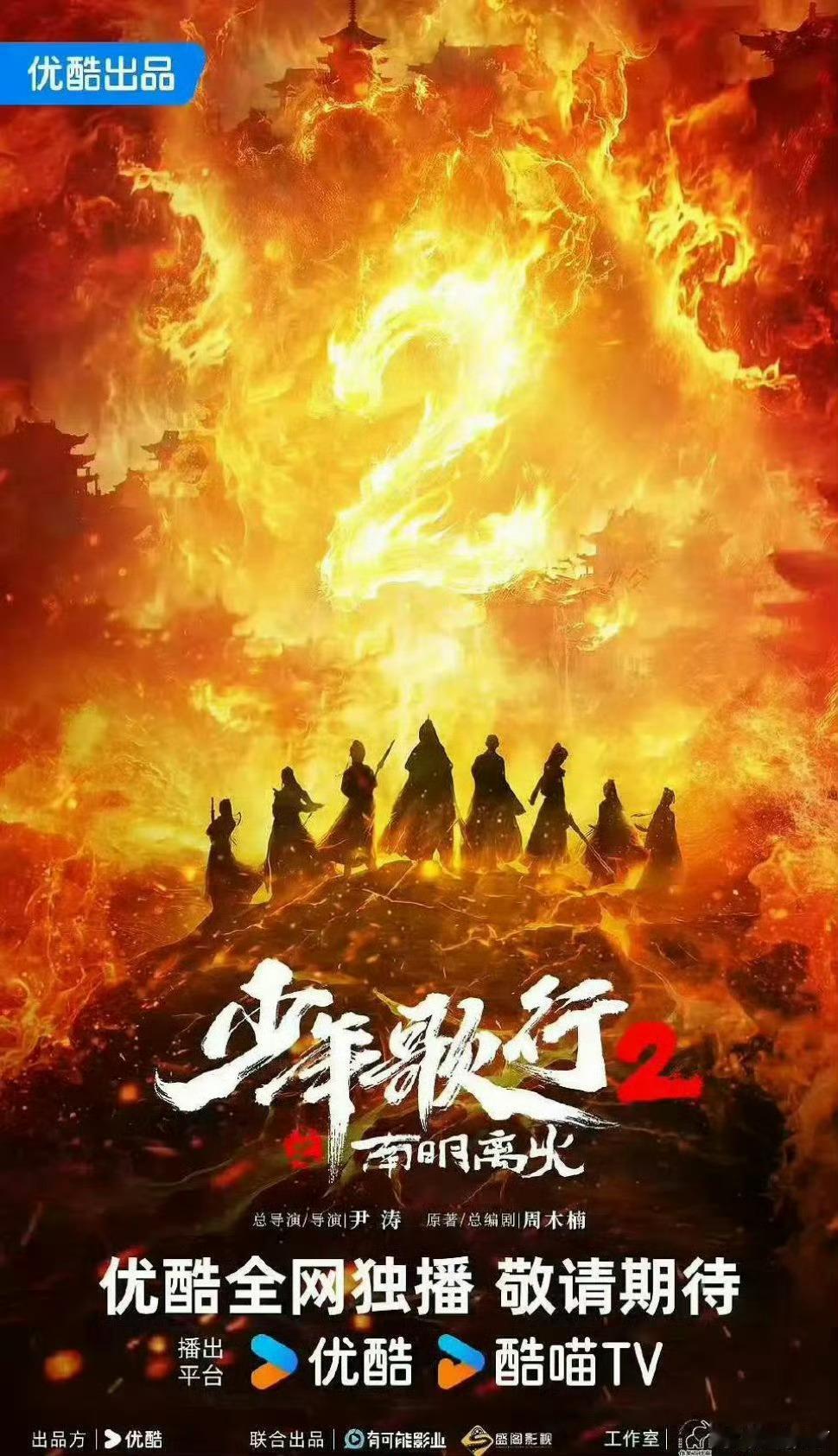 👖9部官宣第二季的剧！来看看你期待哪部？肖战《藏海传2》龚俊《暗河传2》杨洋《