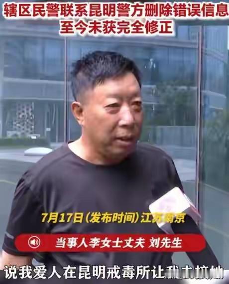 从未碰过一口毒品，一辈子安分守己过日子。没踏足过云南半步，却被系统判定，在