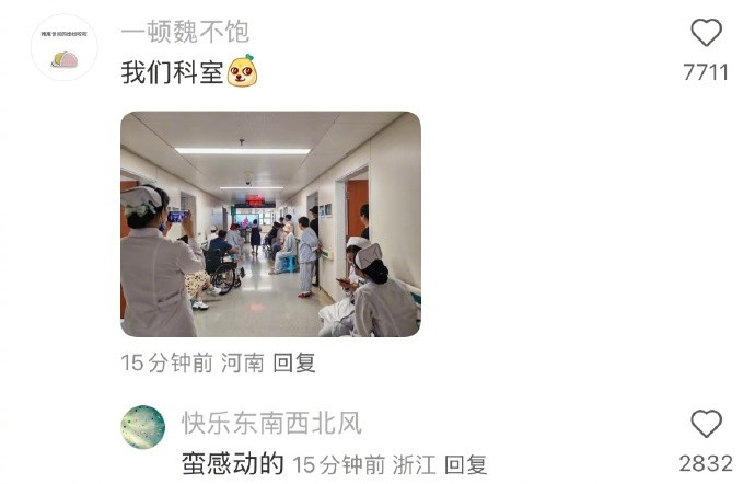 这才是真正的全民都在看​​​​