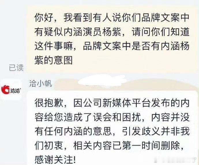 洽洽道歉了，但是好没诚意啊？这是借玩梗转移食品安全视线呢？？？