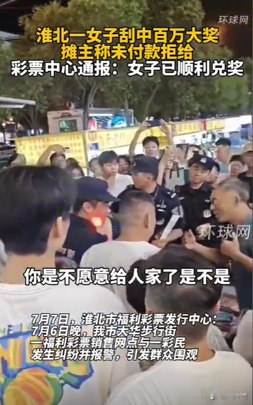 安徽淮北，一女子在彩票摊上刮中了100万元大奖，可没想到店主却一把抢走了彩票，还