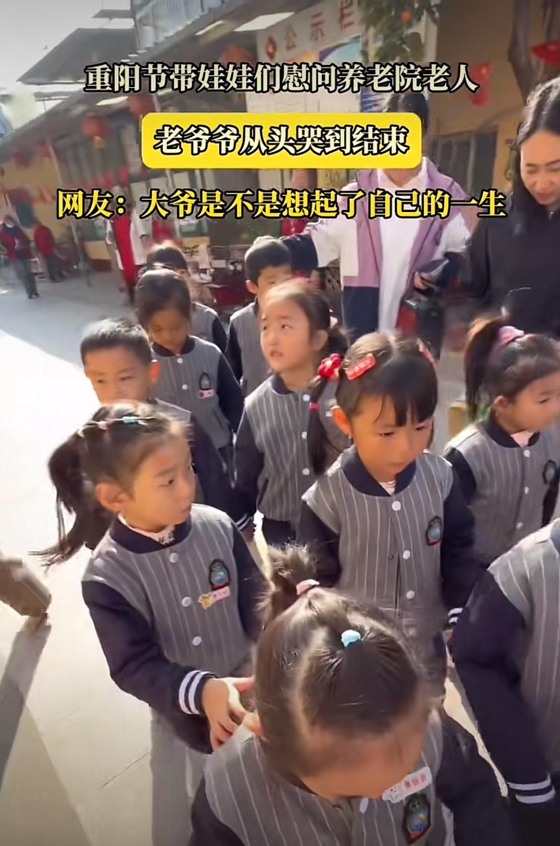 重阳节幼儿园带娃娃们去养老院慰问老人，一老爷爷哭到不能自已。昨天重阳节，许多地