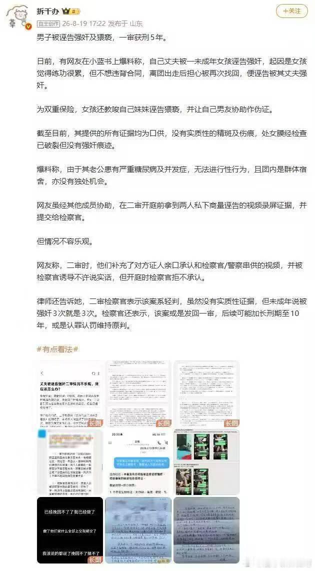 不信谣不传谣小姐姐厉害，反手一告，死无葬身之地