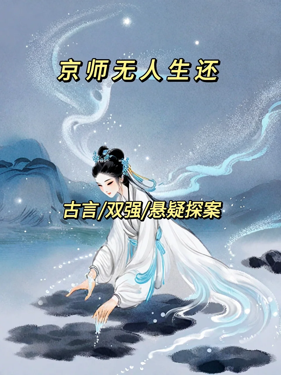 二小姐看书笔记之古言篇216