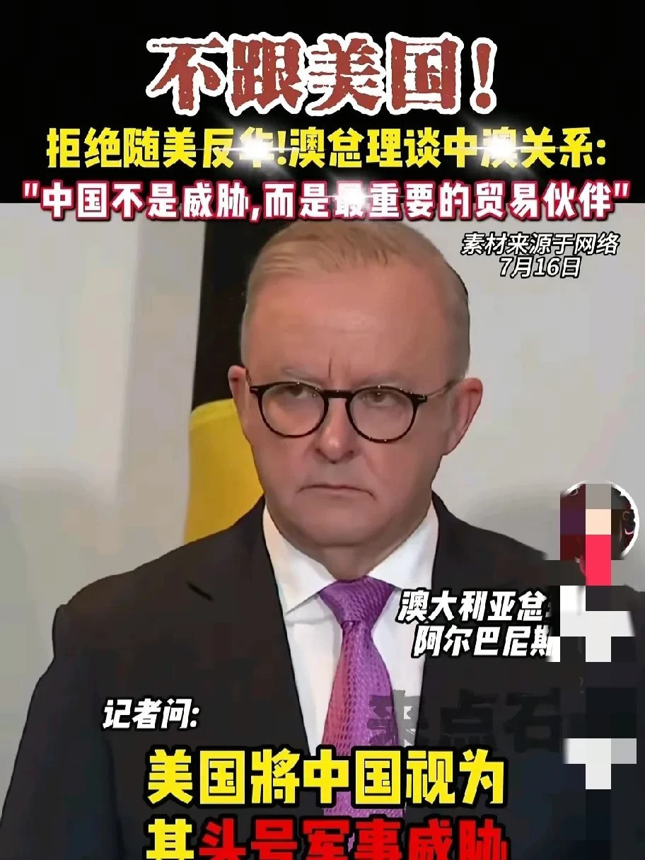 澳总理访华：终于明白中国是伙伴澳大利亚总理访华后，态度大