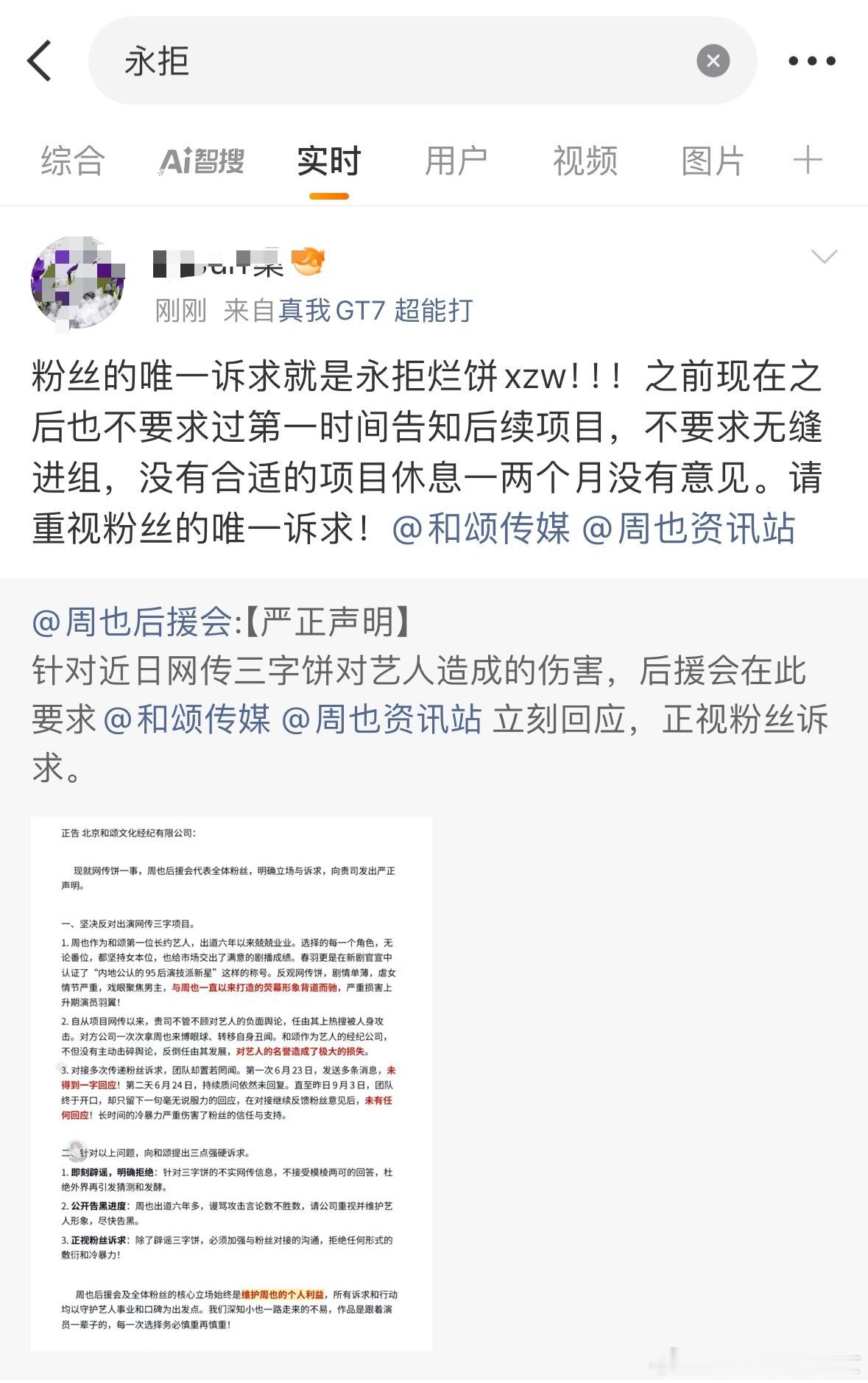 永拒gc好热闹，好多家在永拒网传饼[捂脸哭]​​​