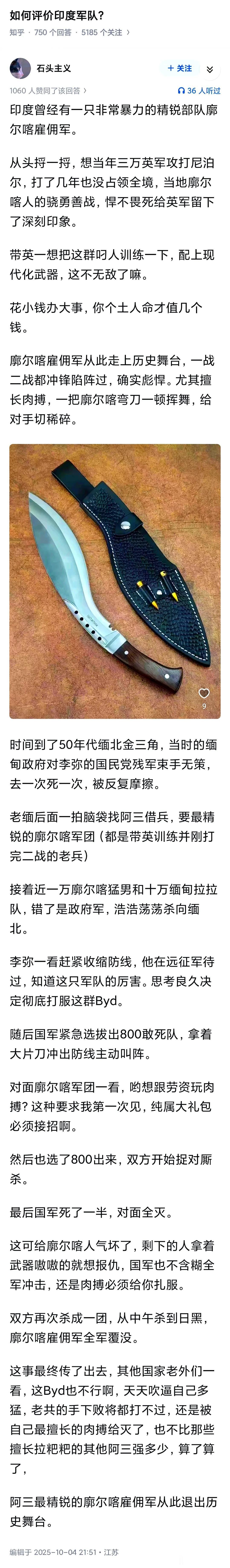 缅北乱局真相：被解放军碾压的国军残部，为何能在东南亚横扫千军？