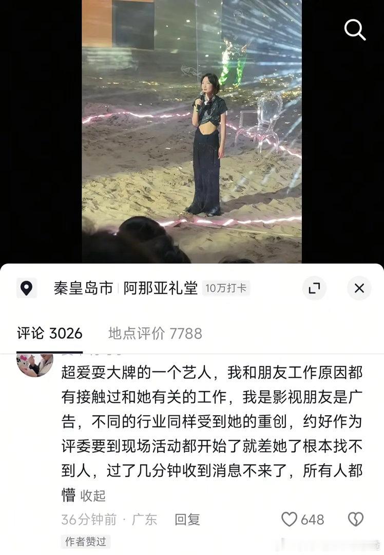 周冬雨被业内吐槽不敬业、耍大牌。