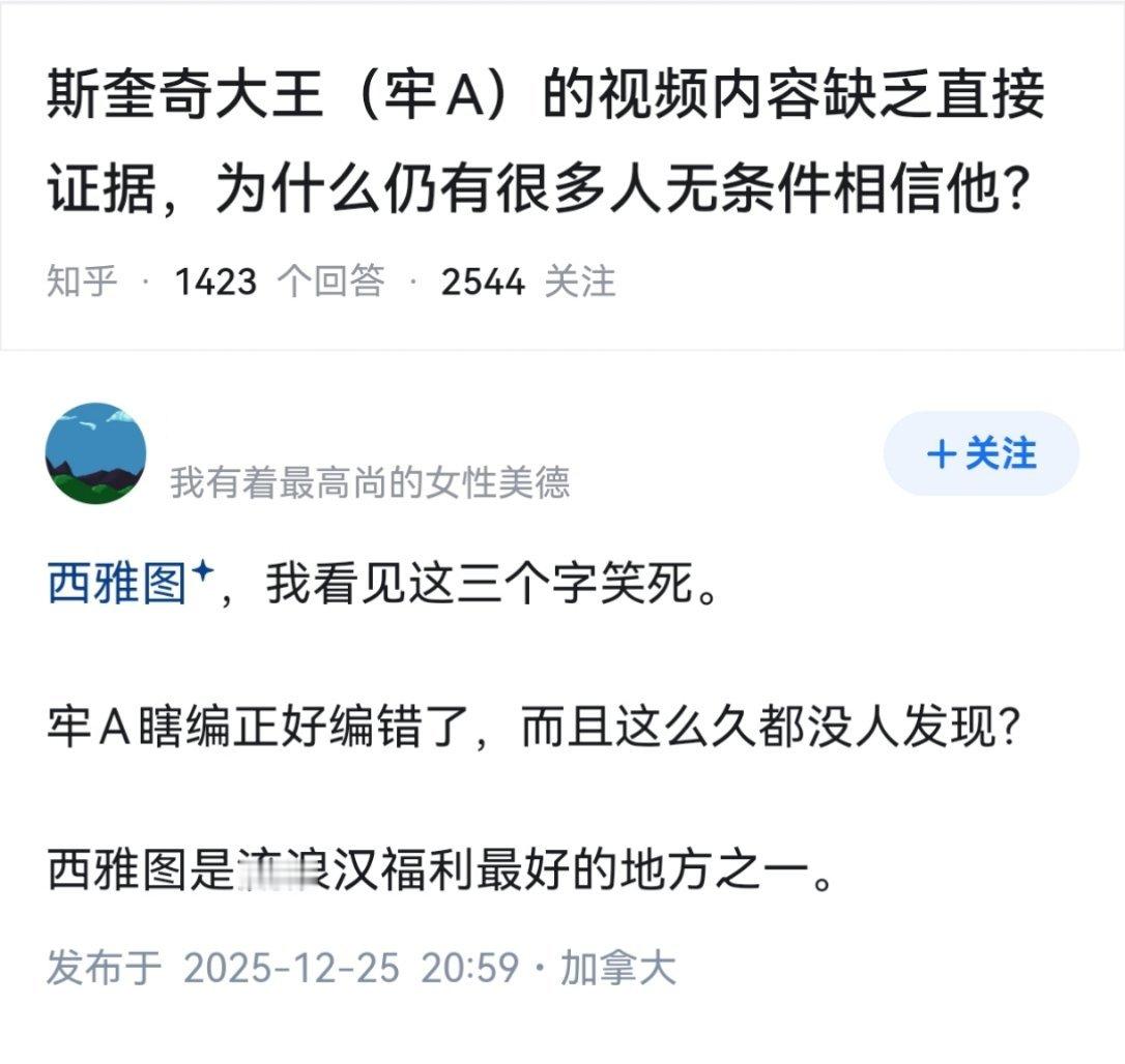 🔻什么？美国流浪汉福利最好的地方都这样？？？🔻你们这些高华讲这些伪人的话真的