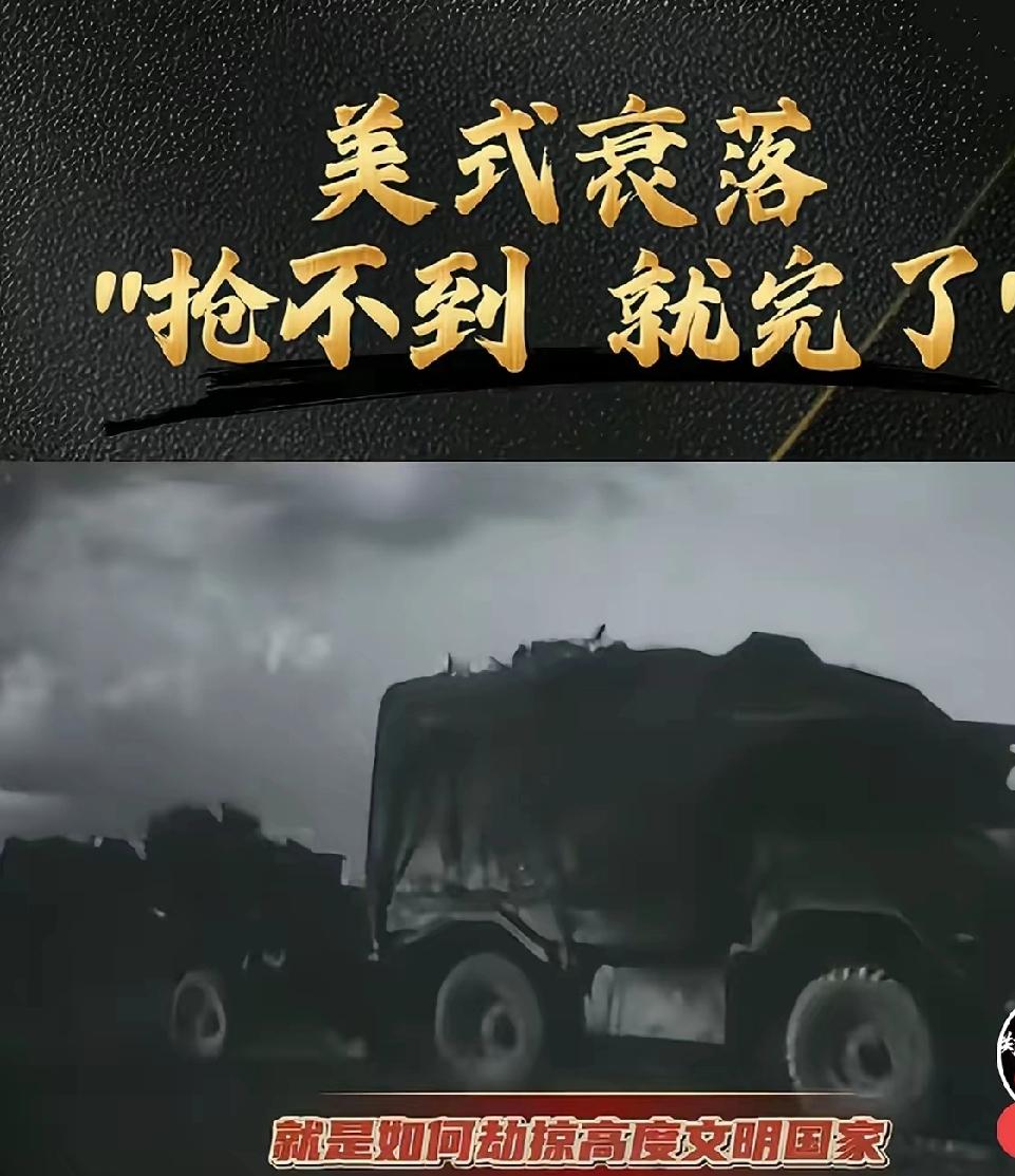 盎格鲁撒克逊人，抢劫为生。这话真不是抹黑，是刻在盎格鲁撒克逊人基因里、写在