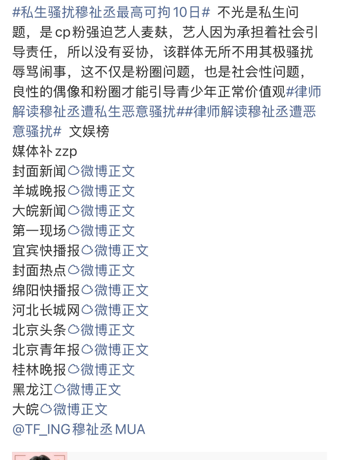 玛雅，穆祉丞才是真惨啊，好可怜的小男孩