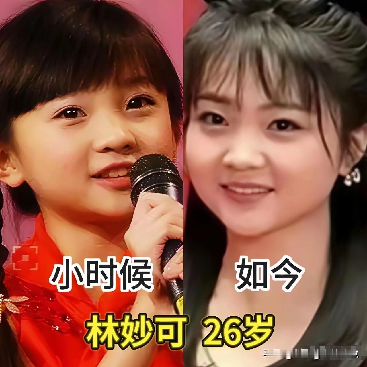 小时候荧幕上留下印象的小姑娘，长大之后大多还活跃在演艺圈，林妙可、张子枫、赵今麦