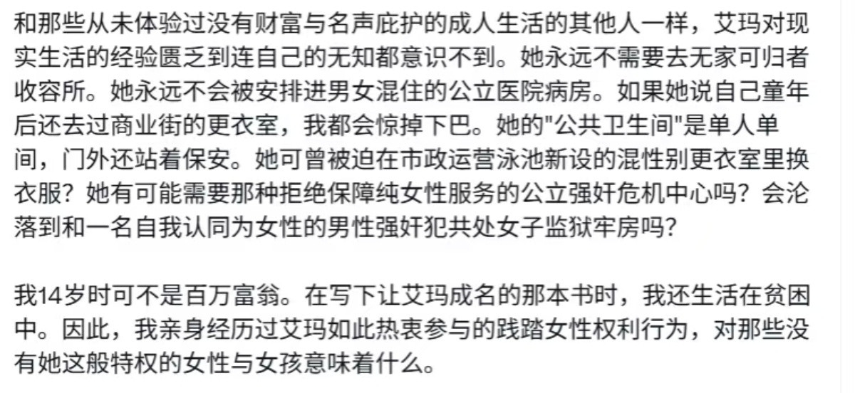 罗琳回应艾玛沃特森JK罗琳拒绝和艾玛和好，这两段写的太好了，逻辑清晰且真正善良的