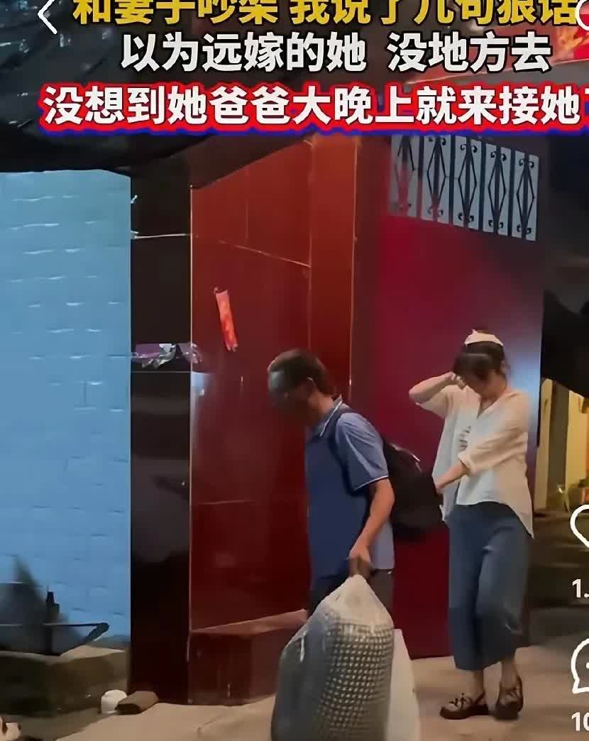 远嫁女子在婚姻中受尽委屈，父亲得知后，二话不说连夜驱车赶到，坚定地将女儿接回家中